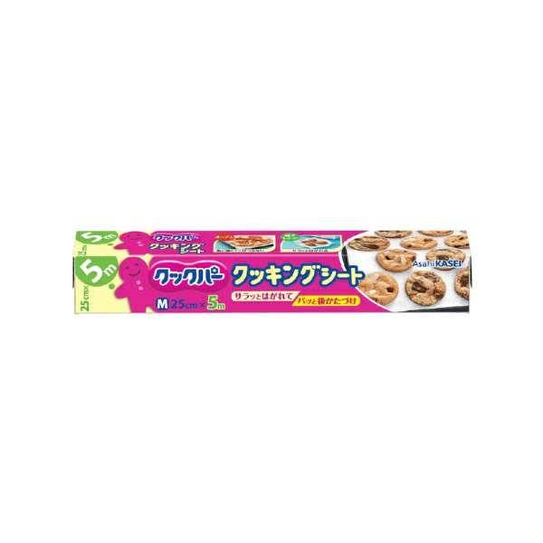 Baking Sheet 25cm × 5m — Non-Stick Cooking Paper
