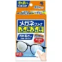 Kobayashi Wet Wipes for Glasses