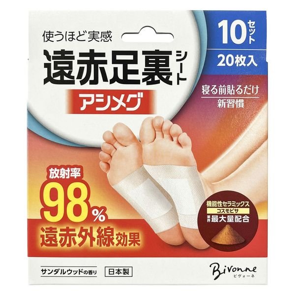 Overnight Detox Foot Patches, Sandalwood Scent – 20 pcs / 10 nights